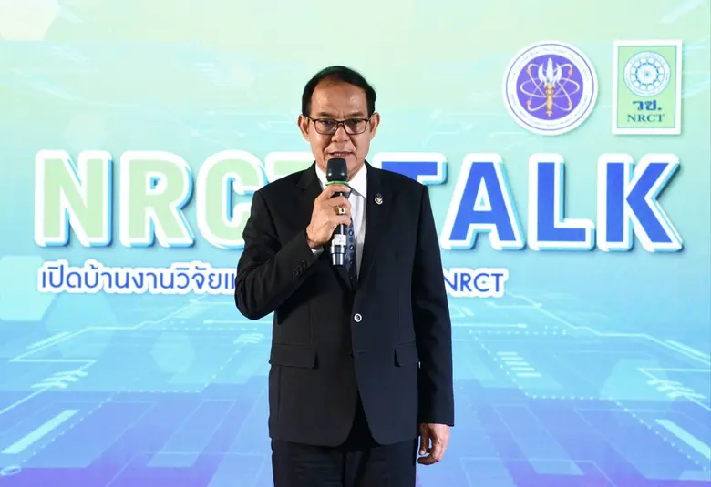 สำนักงานการวิจัยแห่งชาติ (วช.) กระทรวงการ...