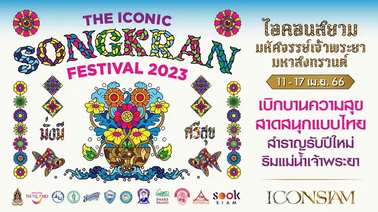 นายอิทธิพล คุณปลื้ม รัฐมนตรีว่าการกระทรวง...