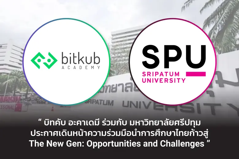 วันที่ 27 มีนาคม 2566 ณ ห้องบอร์ดรูม อาคา...