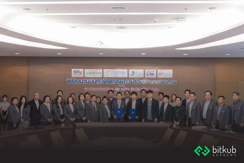 บิทคับ อะคาเดมี ร่วมกับ มหาวิทยาลัยศรีปทุม ประกาศเดินหน้าความร่วมมือ นำการศึกษาไทยก้าวสู่ The New Gen: Opportunities and Challenges