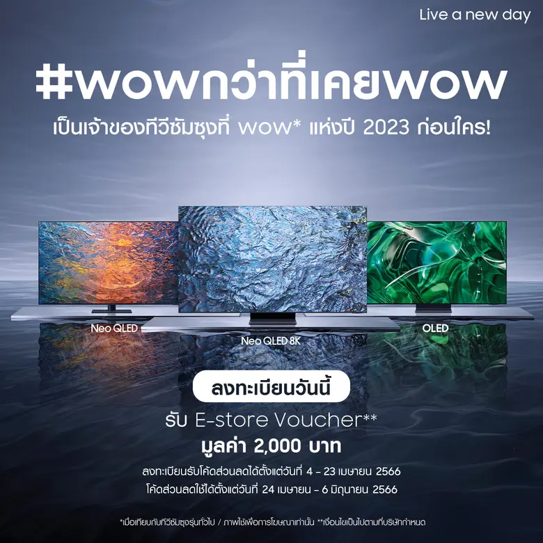 WOW กว่าที่เคย WOW ซัมซุงเปิดลงทะเบียนล่ว...