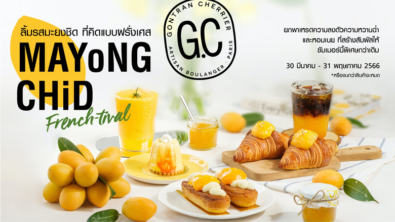 "Gontran Cherrier" (กงทรอง เชอคีเย่) แบรน...
