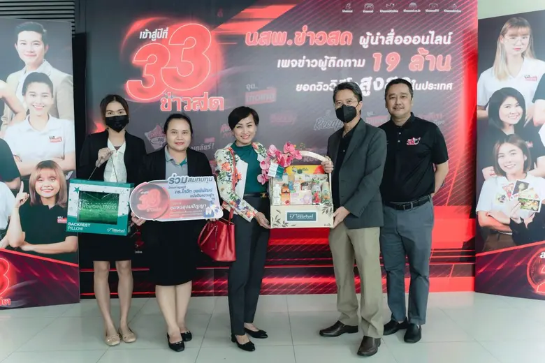 โรงพยาบาลไทยนครินทร์ ร่วมแสดงความยินดีเนื่องในโอกาส...