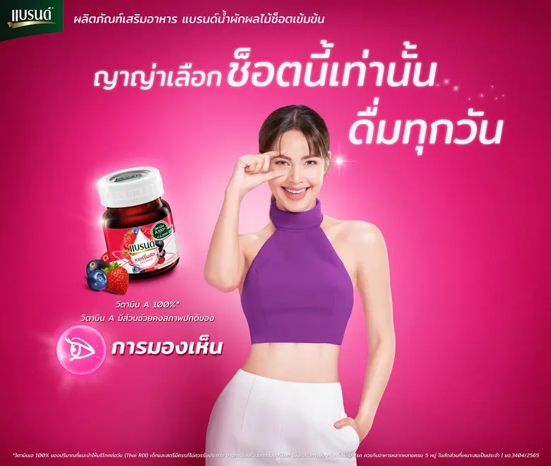 แบรนด์น้ำผลไม้ช็อตเข้มข้น ผลิตภัณฑ์เสริมอ...