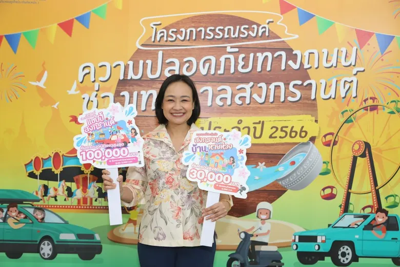 ไทยพาณิชย์ โพรเทค ช่วยดูแลคนไทยเที่ยวสงกรานต์มั่นใจอีกขั้น ครั้งแรกให้เลือกรับฟรีประกันบ้าน หรือประกันอุบัติเหตุ รวม 150,000 สิทธิ์