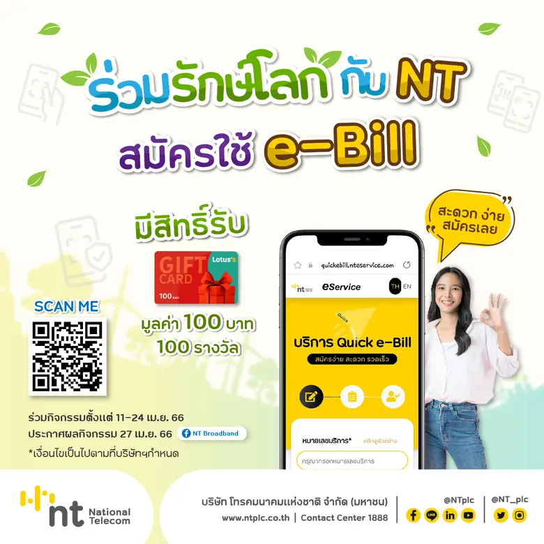 นายสุรพล แน่งน้อย ผู้ช่วยผู้จัดการฝ่ายประ...