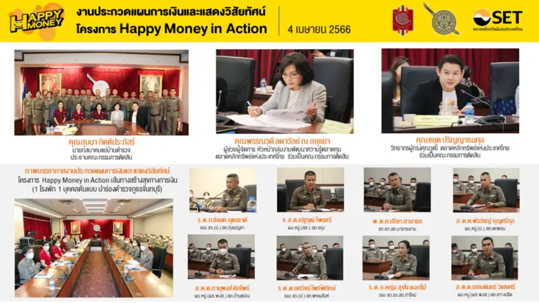 ตลาดหลักทรัพย์แห่งประเทศไทย ร่วมกับ สำนัก...