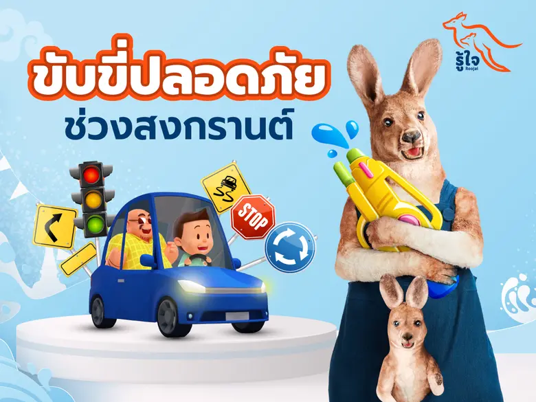 ใกล้เทศกาลสงกรานต์เข้ามาทุกที เชื่อว่าหลา...