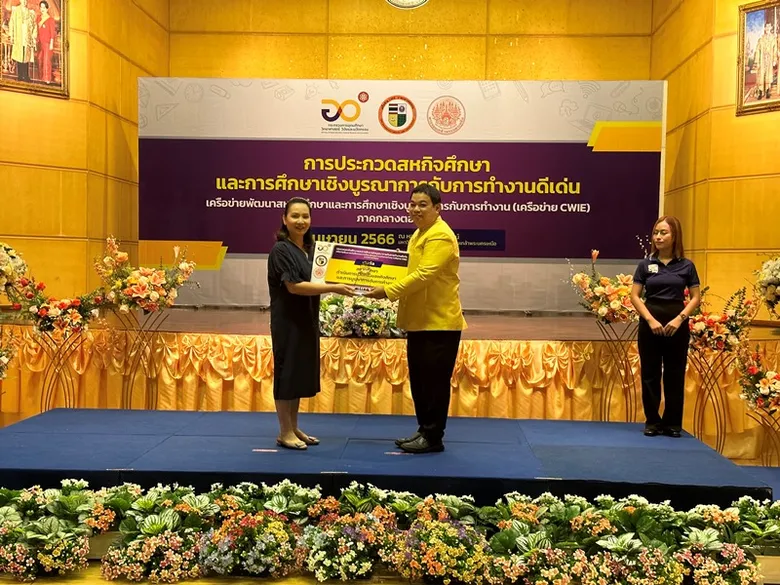 สหกิจศึกษาฯ SPU เจ๋งสุดๆ! คว้า 4 รางวัล ผลงานสหกิจศึกษาฯดีเด่น ระดับเครือข่ายอุดมศึกษาภาคกลางตอนบน (CWIE) 2566