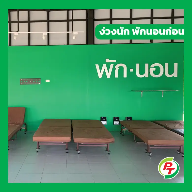 "PTG" พร้อมส่งคนไทยกลับบ้านช่วงสงกรานต์อย่างปลอดภัย ชวนแวะพัก "PT MAX CAMP" @ปั๊ม PT