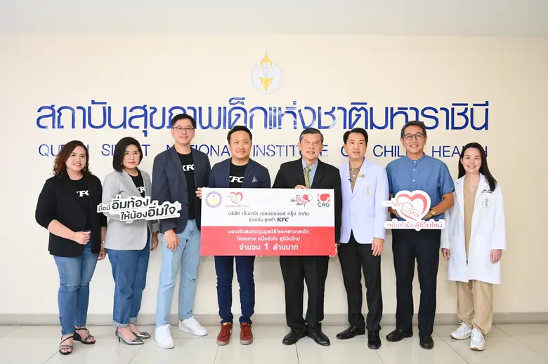 เคเอฟซี ภายใต้การบริหารโดย บริษัท เซ็นทรั...
