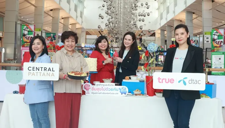 อิ่มสุขไปด้วยกัน….เมื่อมีกันและกัน ทรู คอร์ปอเรชั่น ร่วมกับ เซ็นทรัลพัฒนา มอบสิทธิพิเศษยิ่งกว่า ให้ลูกค้าทรูและดีแทค