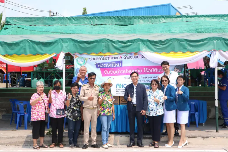 โรงพยาบาลเอกชล 2 นำโดย นายแพทย์ เกศดา จัน...