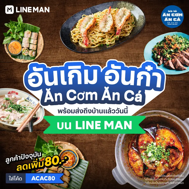 Fran's และ ?n C?m ?n C? เปิดเดลิเวอรีที่แรกบน LINE MAN