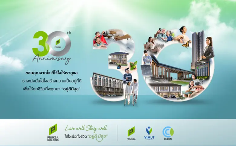 เปิดเส้นทางความสำเร็จ 30 ปี พฤกษา จากทาวน์เฮาส์บ้านพฤกษาสู่อาณาจักรอสังหาฯ หมื่นล้าน ก้าวสู่ทศวรรษที่ 4 พร้อมส่งมอบการอยู่อาศัยที่ "อยู่ดี มีสุข"