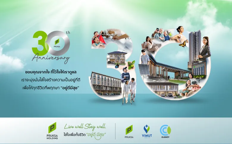 เปิดเส้นทางความสำเร็จ 30 ปี พฤกษา จากทาวน์เฮาส์บ้านพฤกษาสู่อาณาจักรอสังหาฯ หมื่นล้าน ก้าวสู่ทศวรรษที่ 4 พร้อมส่งมอบการอยู่อาศัยที่ "อยู่ดี มีสุข"