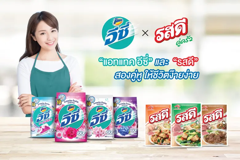First time ever! Attack Easy join hand with RosDee To launche New campaign "MAKE LIFE EASIER"