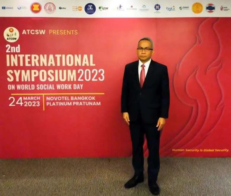 International Symposium on World Social Work Day โดยศูนย์ฝึกอบรมอาเซียนด้านสังคมสงเคราะห์และสวัสดิการสังคม