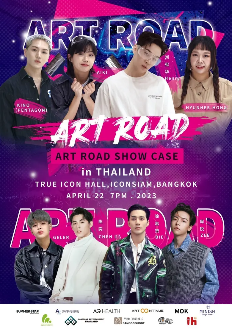 Summer Star จับมือ MOK Gallery และ ArtCon...