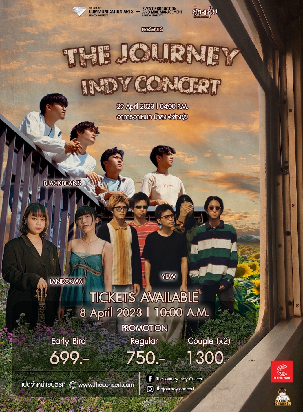 ขอเชิญสัมผัสคอนเสิร์ตประสบการณ์ใหม่ที่พาผ...