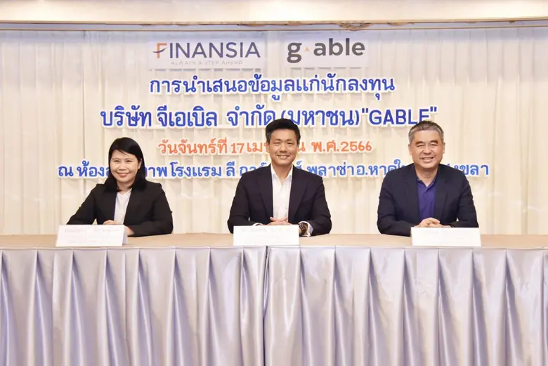 ดร.ชัยยุทธ ชุณหะชา (กลาง) ประธานเจ้าหน้าท...