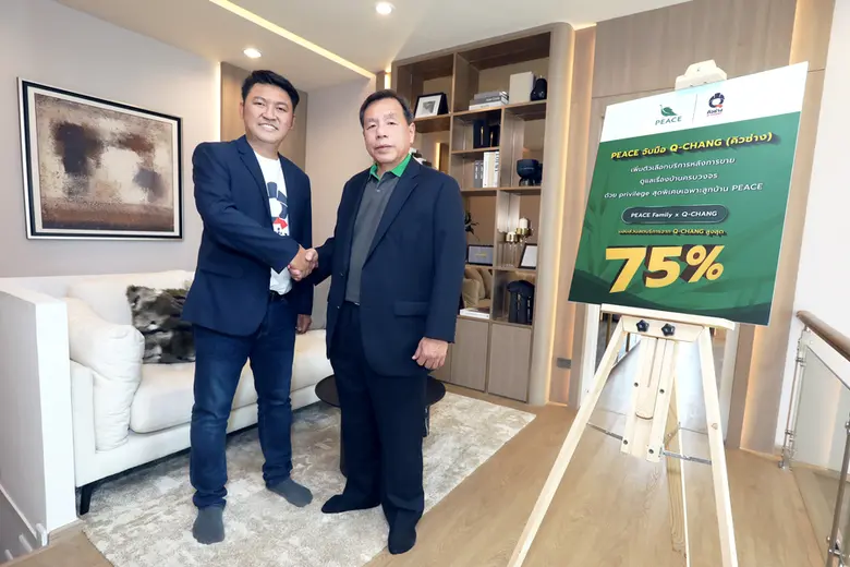"PEACE" ผนึกกำลัง "Q-CHANG" ร่วมจับมือ ยกระดับมาตรฐานการให้บริการลูกบ้าน "PEACE Family X Q-CHANG" สะดวก รวดเร็ว คุ้มค่า ครอบคลุมทุกปัญหาเรื่องบ้าน