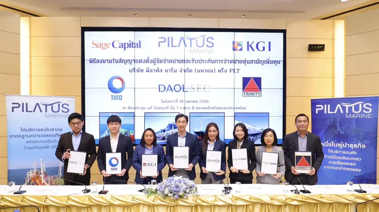 PLT แต่งตั้ง KGI เป็นลีดอันเดอร์ไรเตอร์เส...