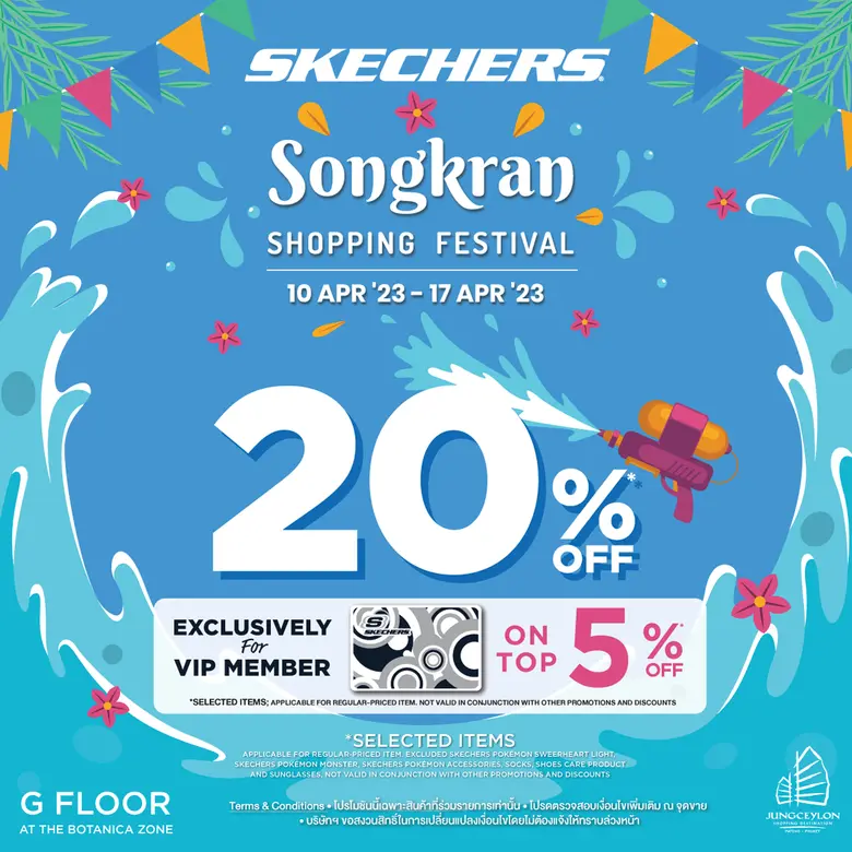 "SKECHERS" ฉลองเปิดสาขาใหม่ภาคใต้ ที่ศูนย์การค้าจังซีลอน