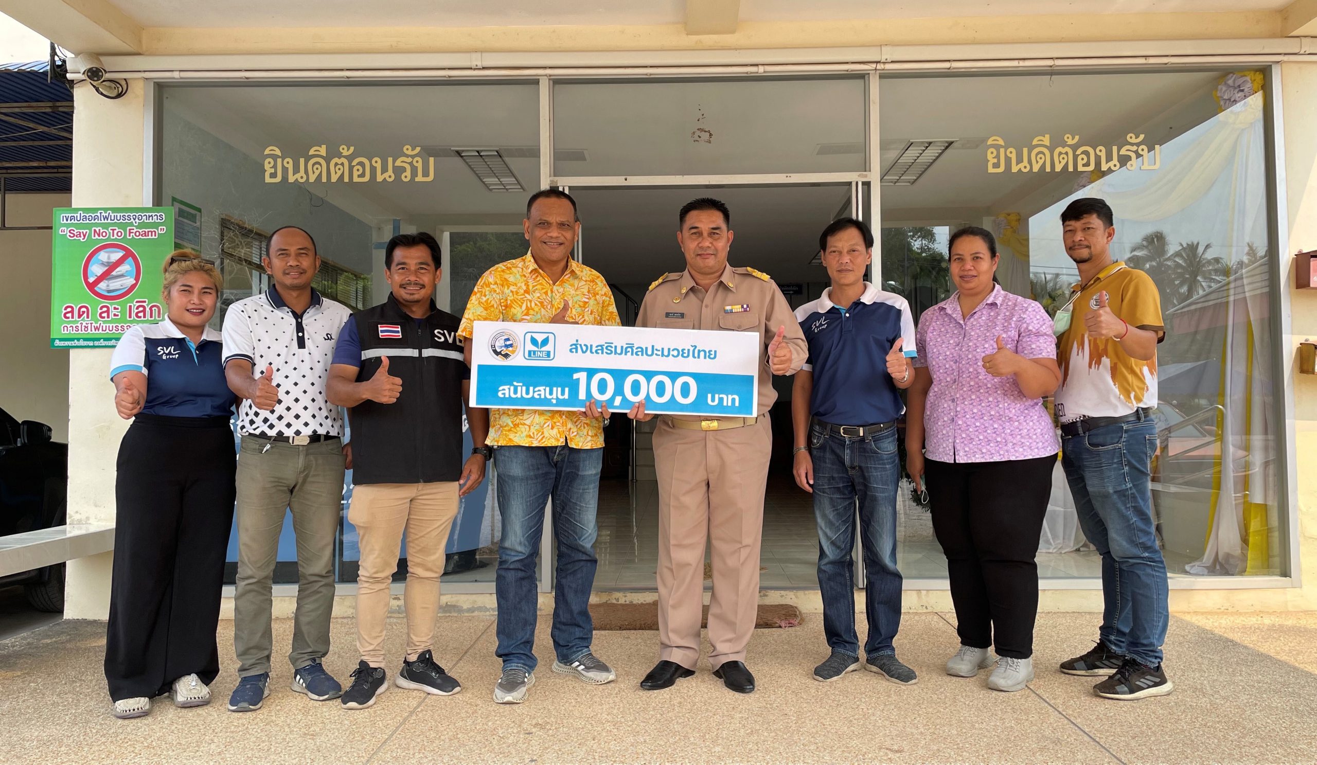 ผู้บริหารเอสวีแอล กรุ๊ป (SVL Group) นายอุดม สดใส กร...