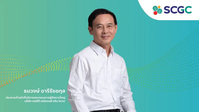 SCGC จับมือ SACMI พัฒนาฝาขวดน้ำอัดลมรักษ์โลก ดีไซน์ใหม่เพื่อความยั่งยืน สร้างทางเลือกใหม่ให้วงการเครื่องดื่ม