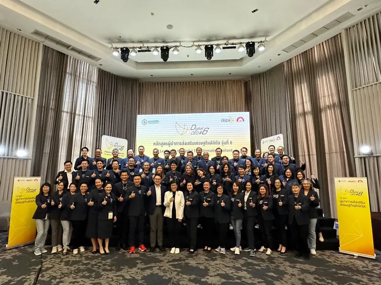 บียอนด์ เทรนนิ่ง บรรยายพิเศษ ให้กับคณะผู้บริหาร Digital CEO#6