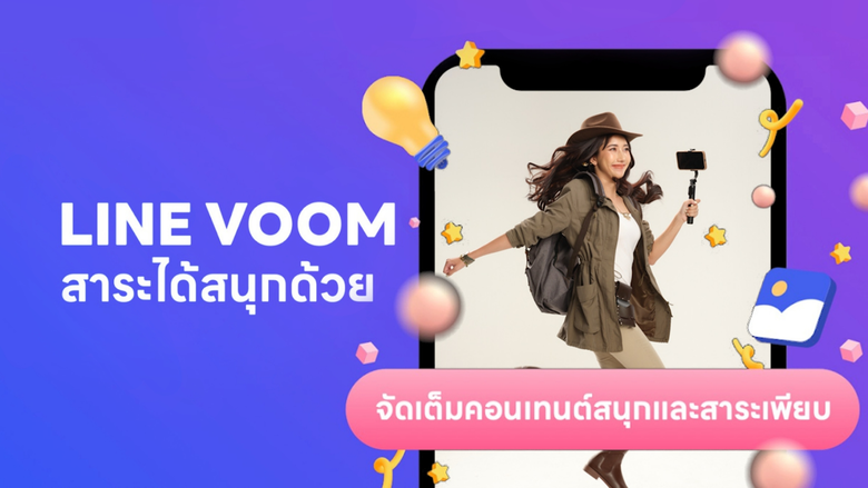LINE VOOM Set to Achieve New Milestone as "Utilitainment Platform" Accelerates to Foster Fun and Beneficial Content Creation