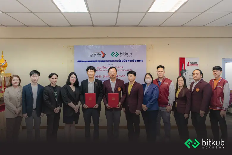 Bitkub Academy ร่วมกับ คณะวิศวกรรมศาสตร์ สถาบันเทคโนโลยีพระจอมเกล้าเจ้าคุณทหารลาดกระบัง ประกาศความร่วมมือนำการศึกษาไทยก้าวสู่ ASEAN Golden Era