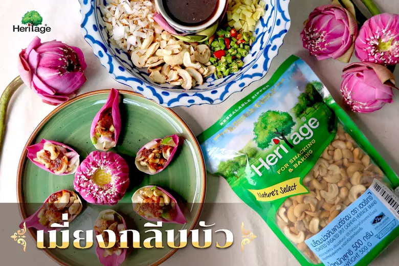 รวมอาหารเพื่อสุขภาพรับเทศกาลสงกรานต์ : สงกรานต์เทวี