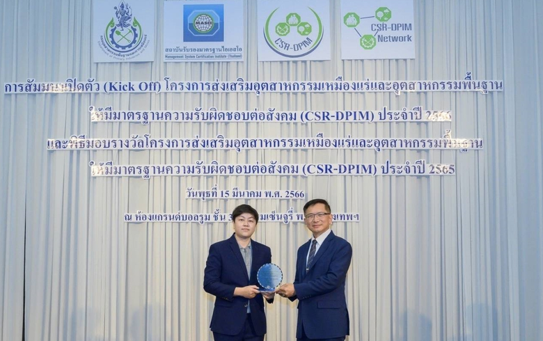 บริษัท เชาว์ สตีล อินดัสทรี้ จำกัด (มหาชน...