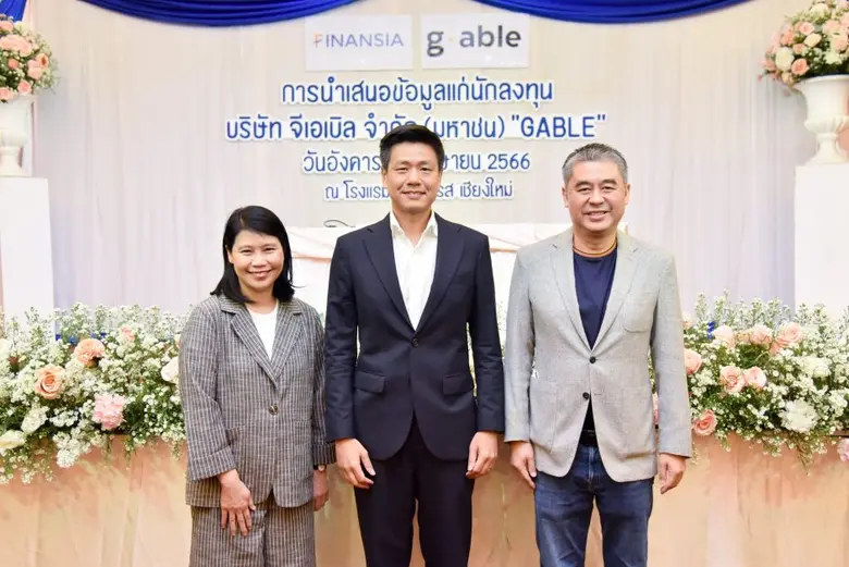 บริษัท จีเอเบิล จำกัด (มหาชน) หรือ GABLE ...