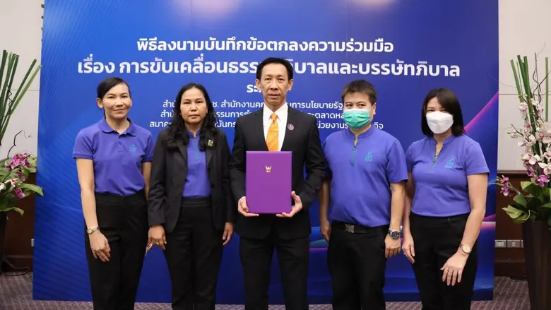 ธนาคารพัฒนาวิสาหกิจขนาดกลางและขนาดย่อมแห่...