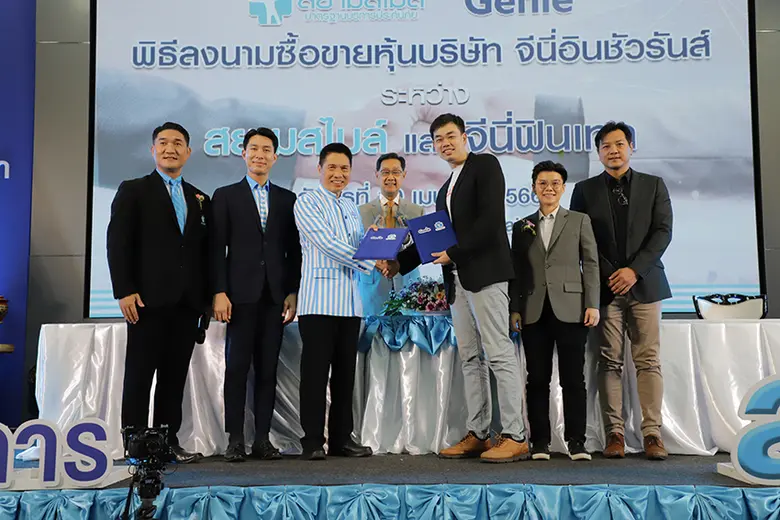 บริษัท สยามสไมล์ คอร์เปอร์เรท จำกัด ยกระดับงานประกั...