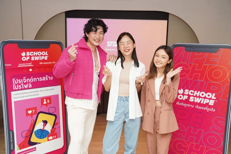 Tinder เปิดตัว School of Swipe(TM) แนะ Gen Z ไทยทุกเรื่องเดทออนไลน์