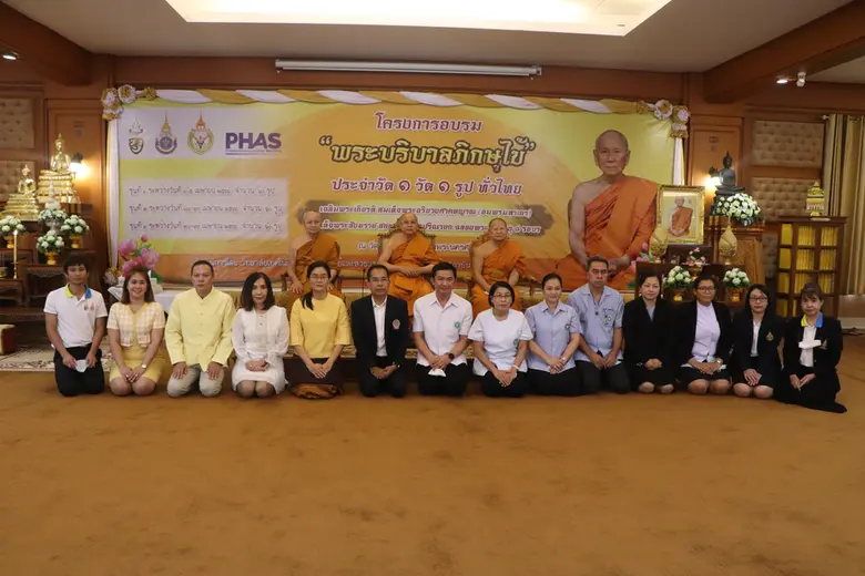 ๑๘ เมษายน ๒๕๖๖ พิธีเปิดโครงการอบรม "พระบร...