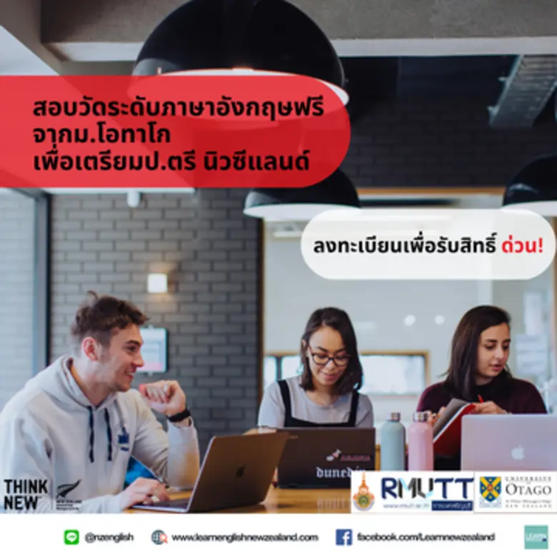โอกาสสุดท้ายรีบสมัครด่วนก่อนปิดโครงการ สำ...