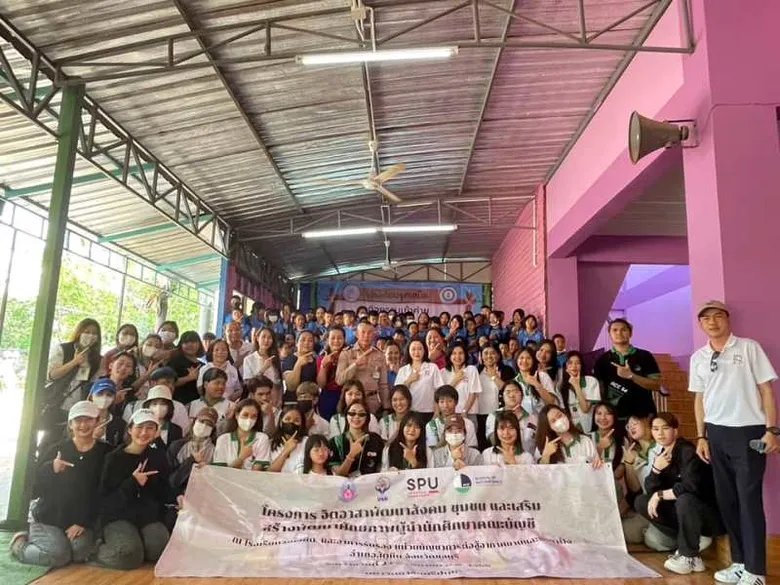 พัฒนาศักยภาพผู้นำนักศึกษาคณะบัญชี ม.ศรีปทุม ผ่านกิจกรรมจิตอาสาพัฒนาสังคม ชุมชน