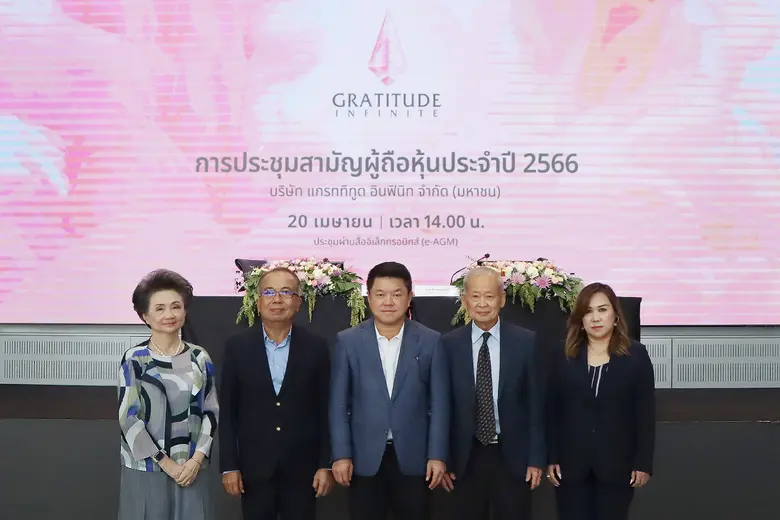 บริษัท แกรททิทูด อินฟินิท จำกัด (มหาชน) ห...