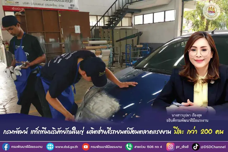 กรมพัฒนาฝีมือแรงงาน จับมือ บริษัท นิปปอนเพนท์ (ประเ...
