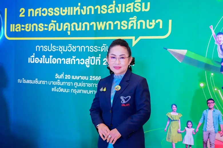 "สมศ." เปิดทิศทางการประเมินคุณภาพภายนอก ปี'66 พร้อมเดินเครื่องพัฒนาระบบประเมินฯ เน้นใช้เทคโนโลยีมุ่งลดภาระสถานศึกษา