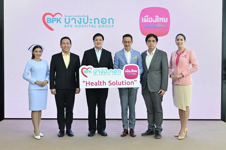 เมืองไทยประกันชีวิต จับมือ โรงพยาบาลในเครือบางปะกอก เปิดตัวแคมเปญ "Health Solution" เพิ่มทางเลือกด้านการดูแลสุขภาพ เพื่อการสร้างสุขภาพดีอย่างยั่งยืน