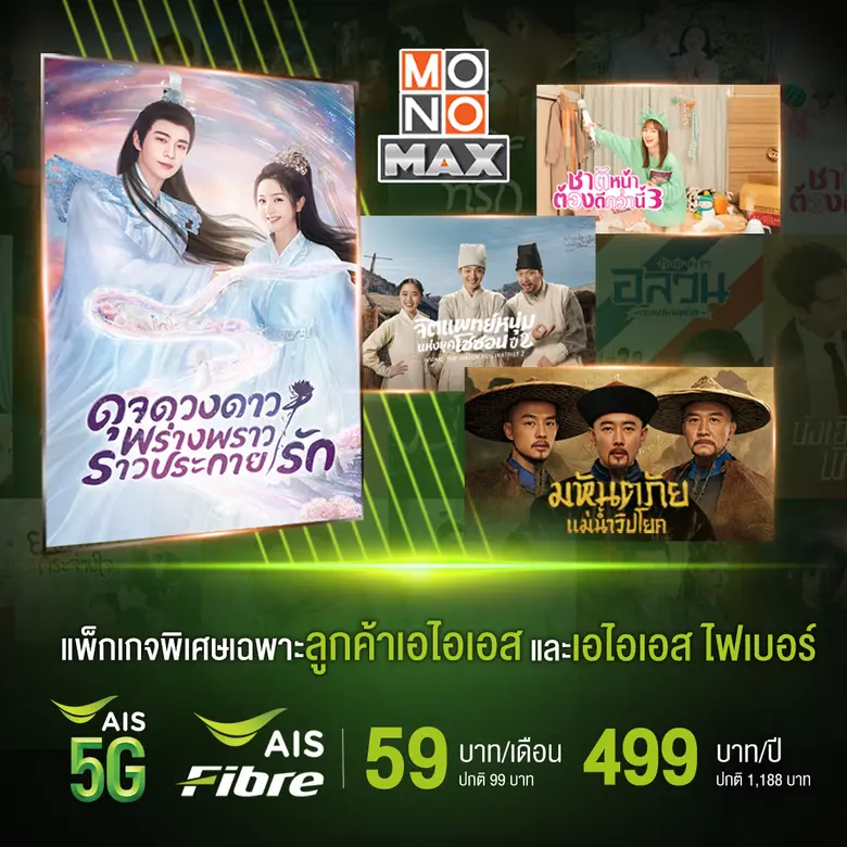 เอาใจคอหนังและซีรีส์ ไทย-ต่างประเทศ พิเศษ...