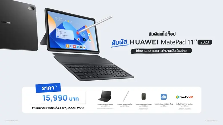 แนะนำ HUAWEI Notes เวอร์ชันใหม่ ใน HUAWEI MatePad 11 2023 ฟังก์ชันครบ ใช้งานง่าย สายชอบจดโน้ตห้ามพลาด