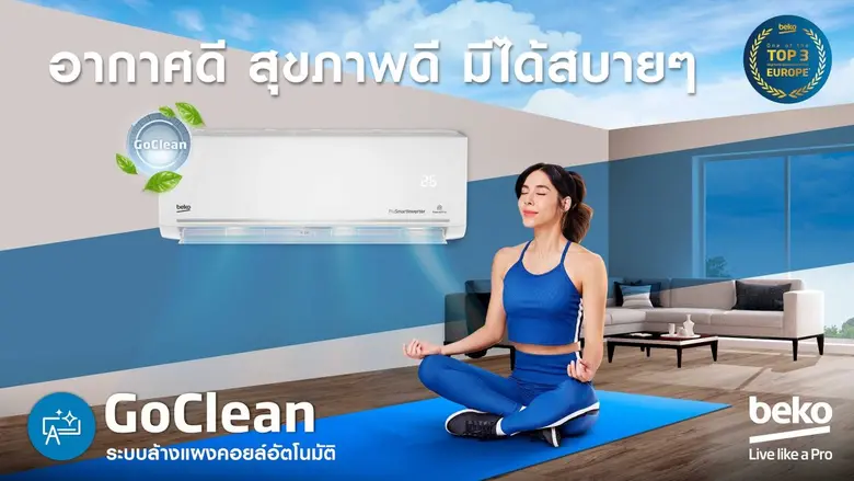 ปัญหาหน้าร้อนในปีนี้ ไม่ว่าจะเป็นความร้อน...