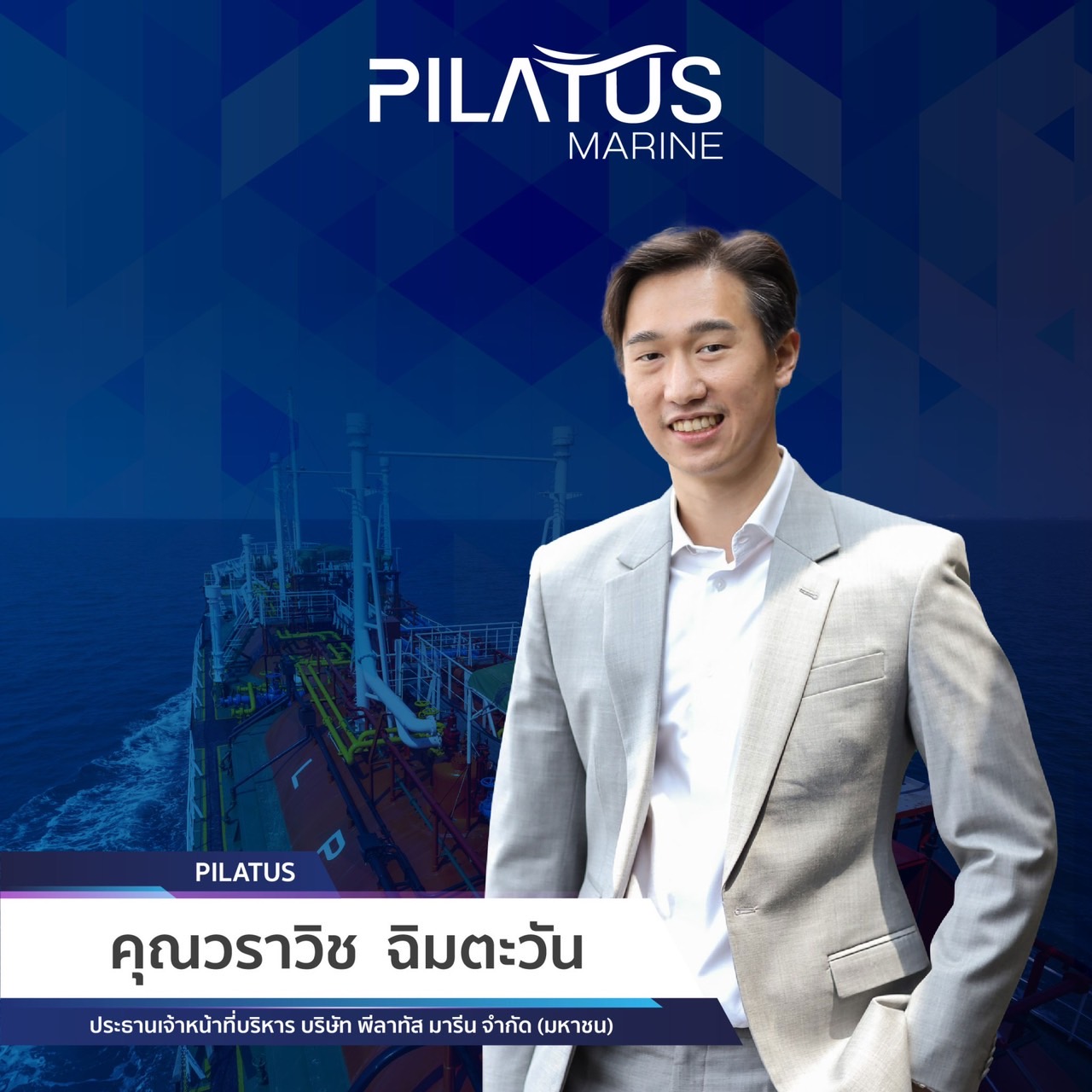 PLT ปิดจองซื้อหุ้น IPO ขายหมดเกลี้ยง 280 ...
